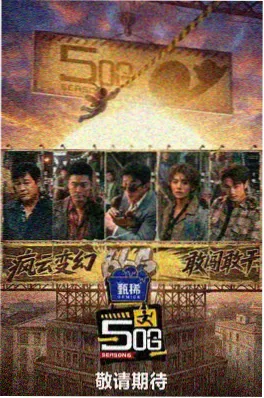 午夜放映室 脱口秀影评综艺剧照