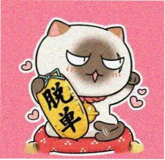 用户木卫三的留言头像